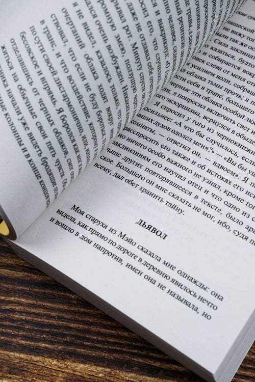 Дополнительное изображение книги «Кельтские сумерки»