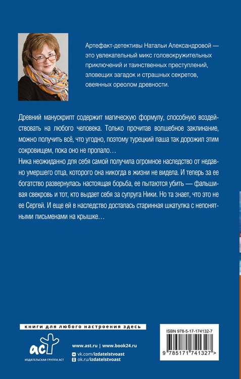 Дополнительное изображение книги «Магическое изречение»