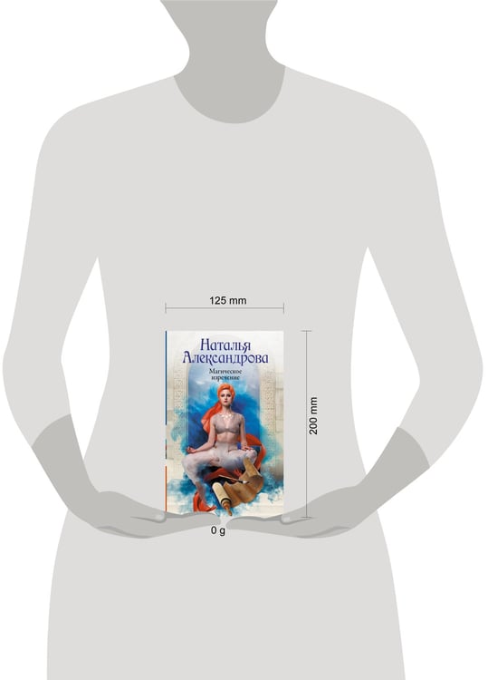 Дополнительное изображение книги «Магическое изречение»