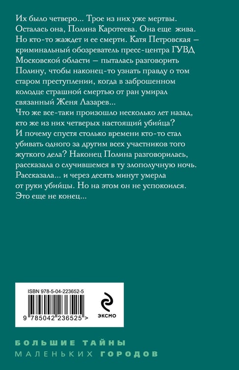 Дополнительное изображение книги «Тот, кто придет за тобой»