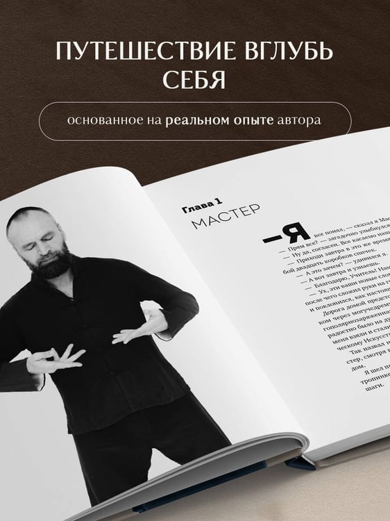 Дополнительное изображение книги «Цигун и Искусство управления реальностью»