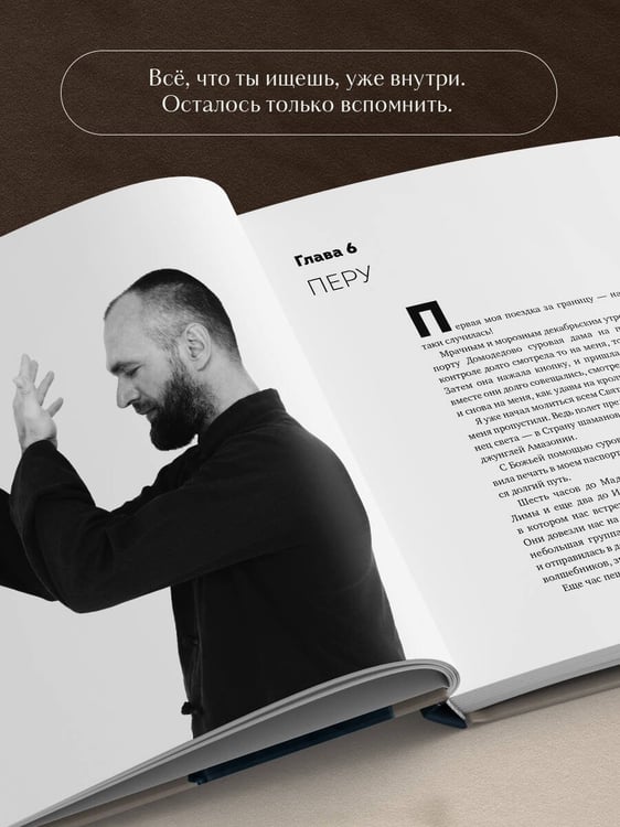Дополнительное изображение книги «Цигун и Искусство управления реальностью»
