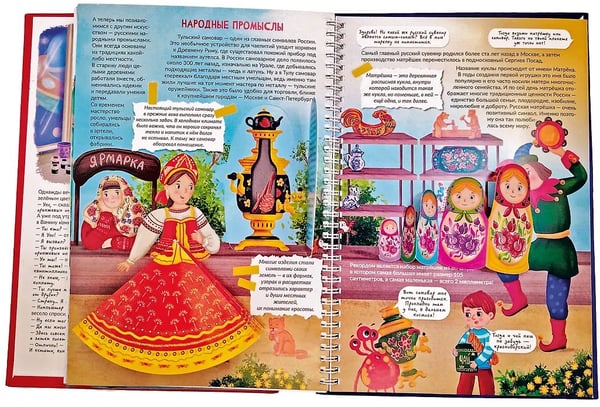 Дополнительное изображение книги «Россия интересная»