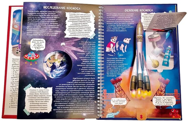 Дополнительное изображение книги «Россия интересная»