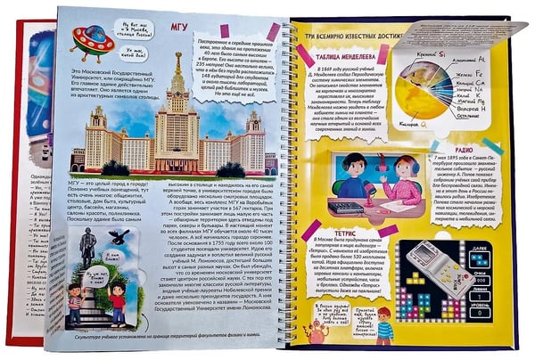 Дополнительное изображение книги «Россия интересная»