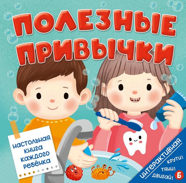 Обложка книги «Полезные привычки» — Замятина Ольга Александровна, ISBN 9785907915527