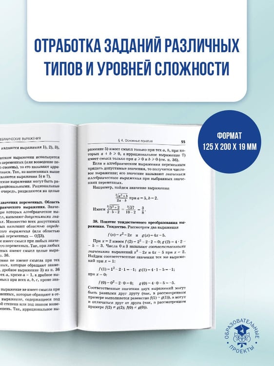 Дополнительное изображение книги «ЕГЭ. Математика. Новый полный справочник школьника для подготовки к ЕГЭ»