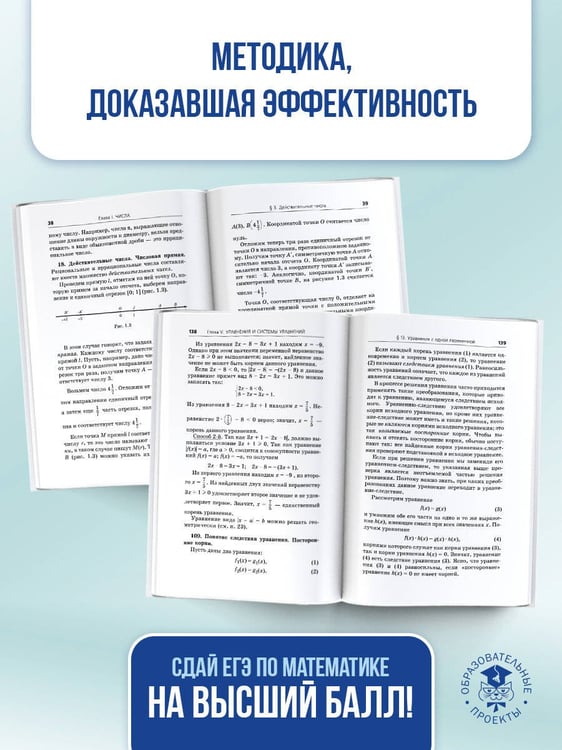 Дополнительное изображение книги «ЕГЭ. Математика. Новый полный справочник школьника для подготовки к ЕГЭ»