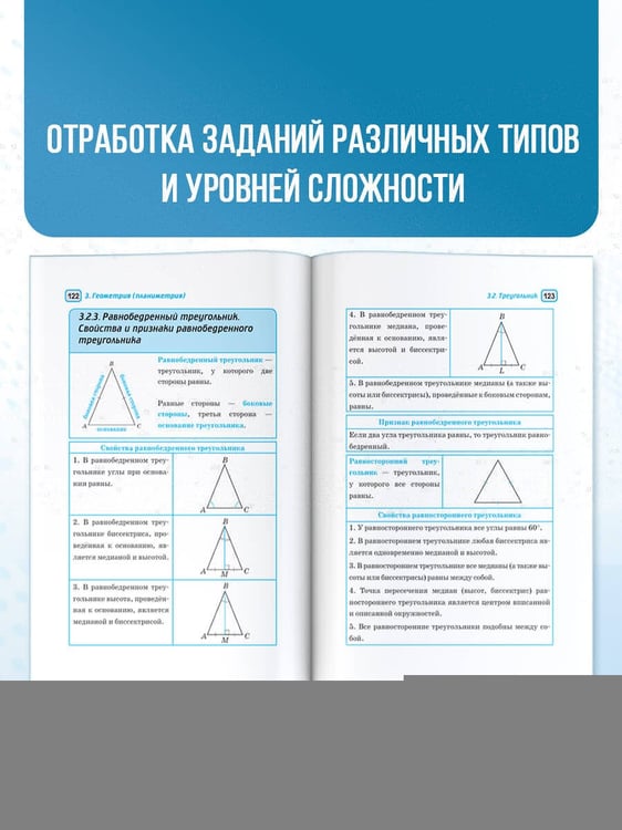 Дополнительное изображение книги «ЕГЭ. Математика в инфографике»