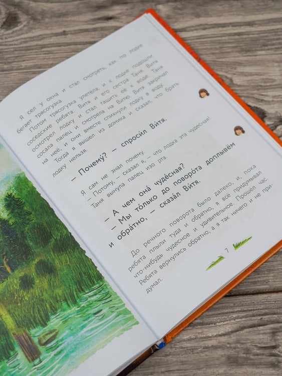 Дополнительное изображение книги «Верблюжья варежка»
