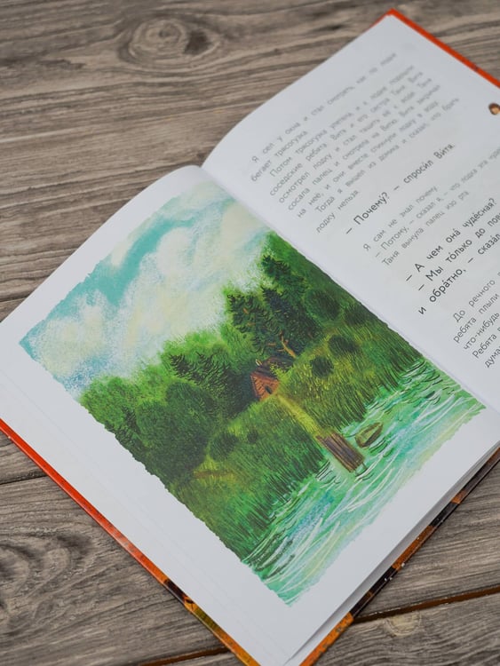 Дополнительное изображение книги «Верблюжья варежка»