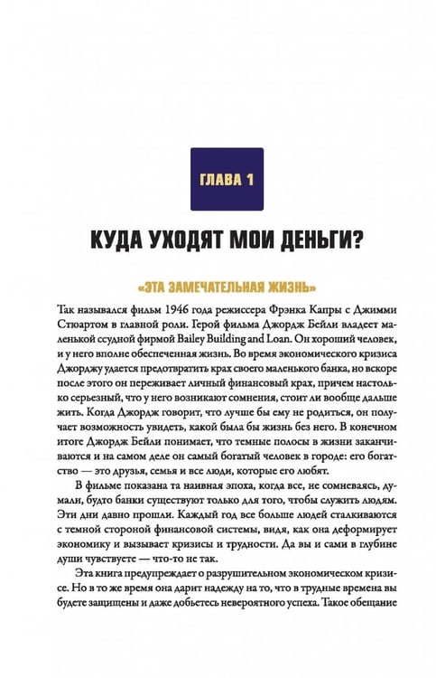 Дополнительное изображение книги «Великая золотая и серебряная лихорадка XXI века»