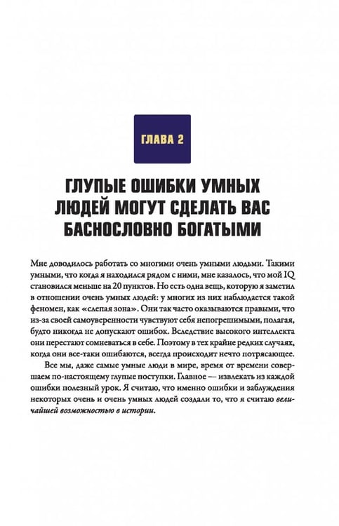 Дополнительное изображение книги «Великая золотая и серебряная лихорадка XXI века»