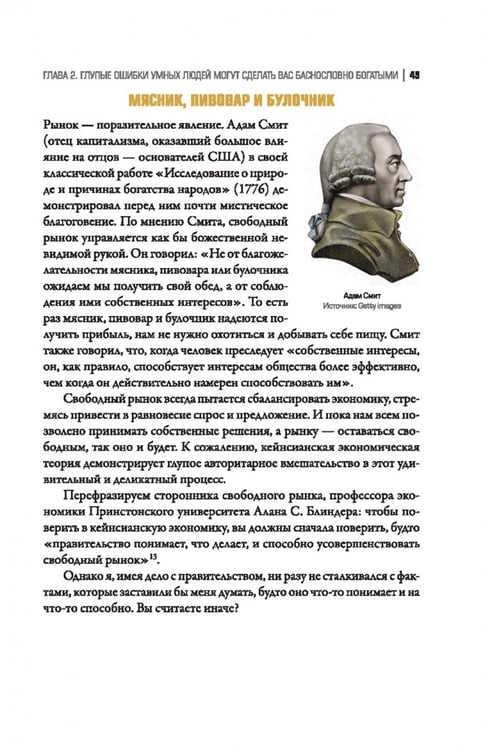 Дополнительное изображение книги «Великая золотая и серебряная лихорадка XXI века»