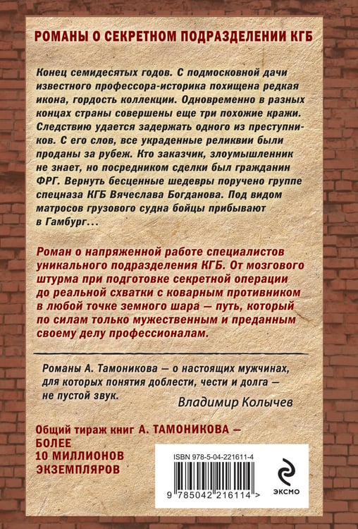 Дополнительное изображение книги «Заморский тайник»