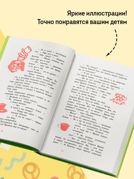 Дополнительное изображение книги «Сказки и стихи А.С. Пушкина»