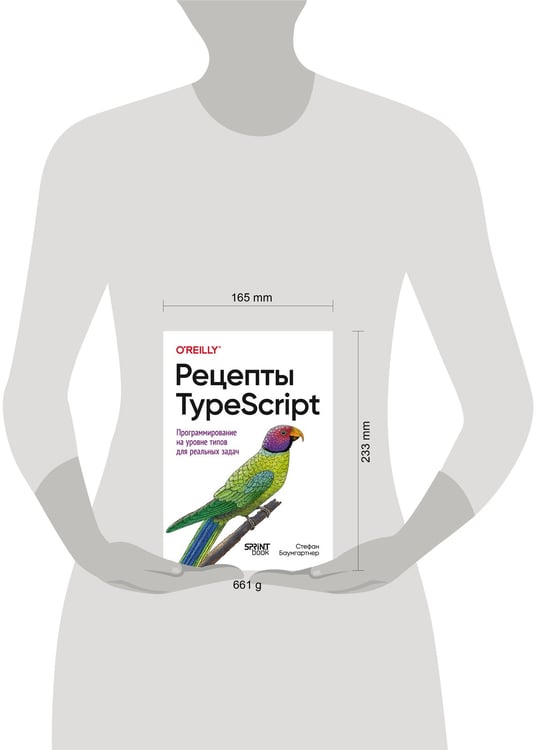 Дополнительное изображение книги «Рецепты TypeScript»