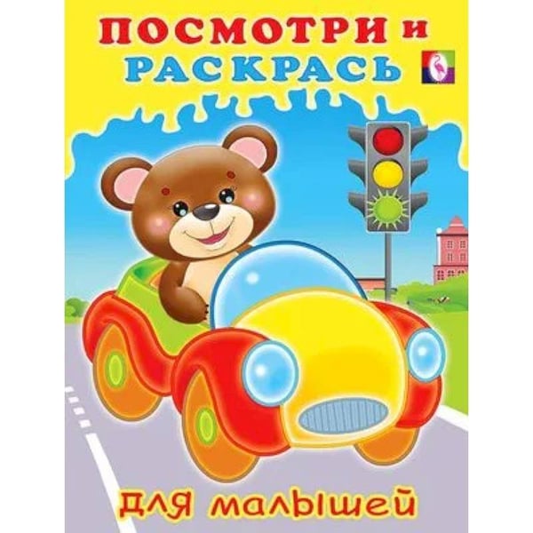 Обложка книги «Машинка», ISBN 9785783332579