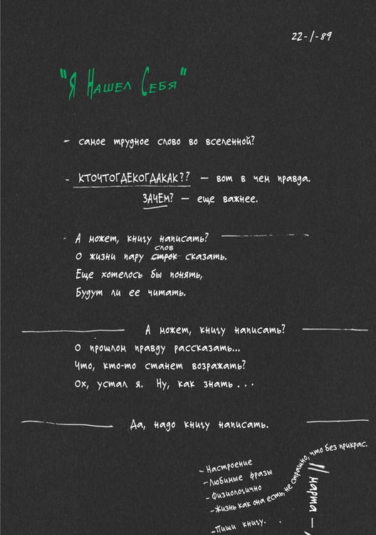 Дополнительное изображение книги «Зеленый свет»