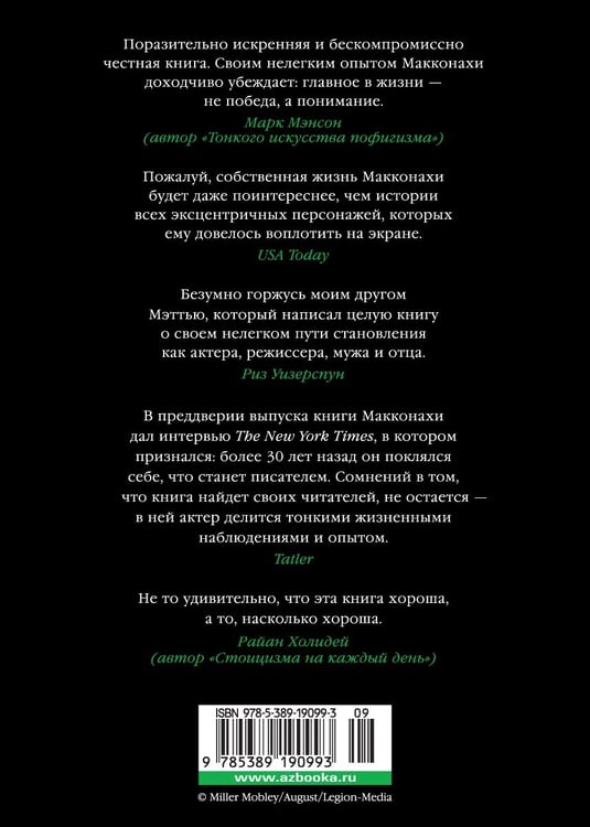 Дополнительное изображение книги «Зеленый свет»