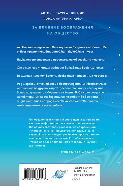 Дополнительное изображение книги «Удержать небо»