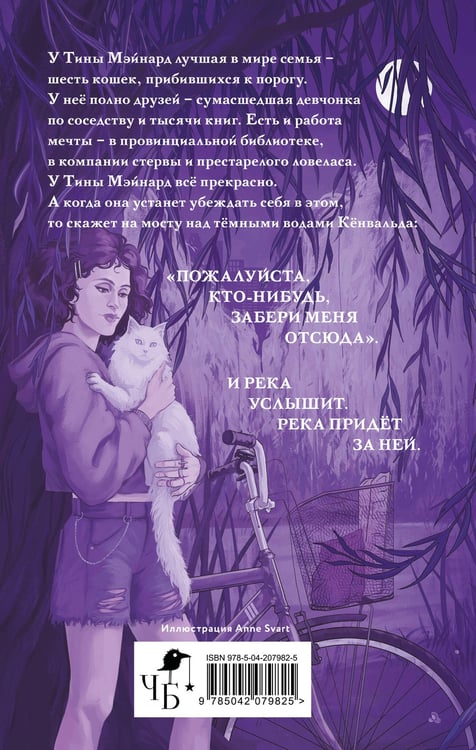 Дополнительное изображение книги «Забери меня отсюда»