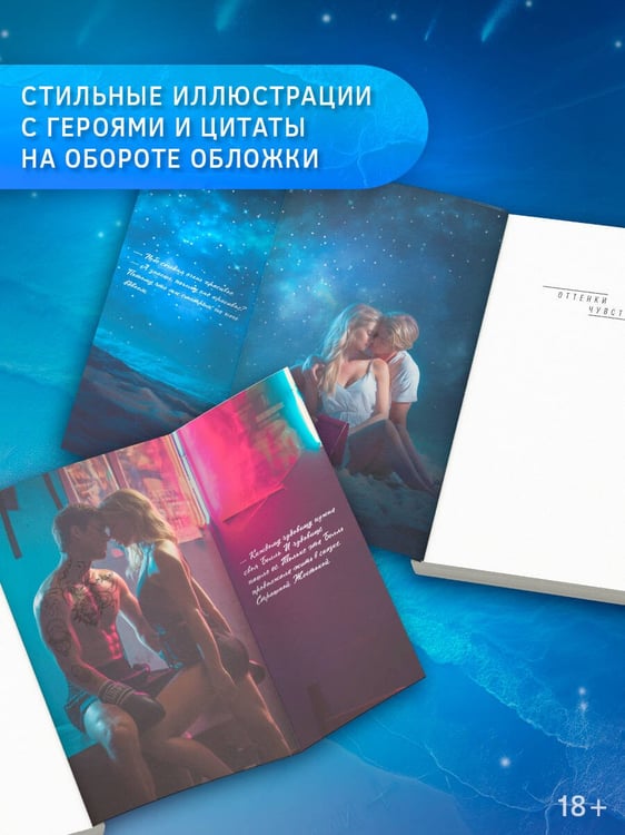 Дополнительное изображение книги «Сильнее ветра»