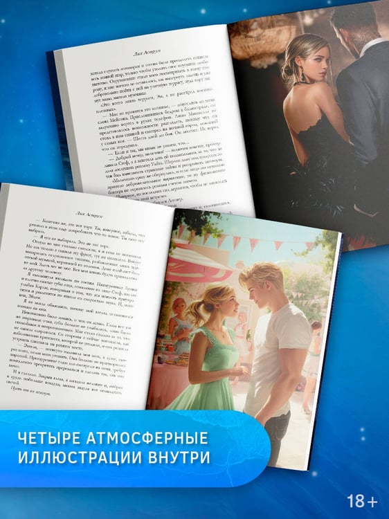 Дополнительное изображение книги «Сильнее ветра»