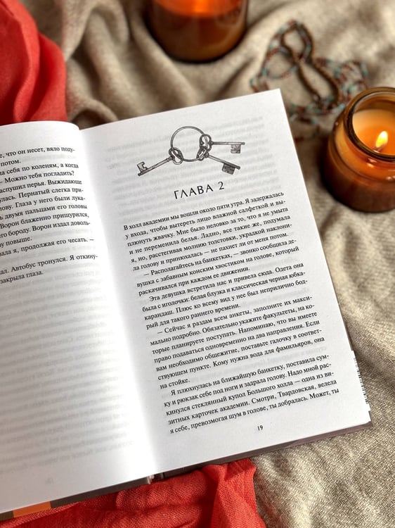 Дополнительное изображение книги «Ключи петроградские. Путь в академию»