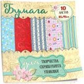 Обложка книги «Бумага для творчества, скрапбукинга, упаковки» — Светлана Станкевич Дизайнер, ISBN 4810764003010