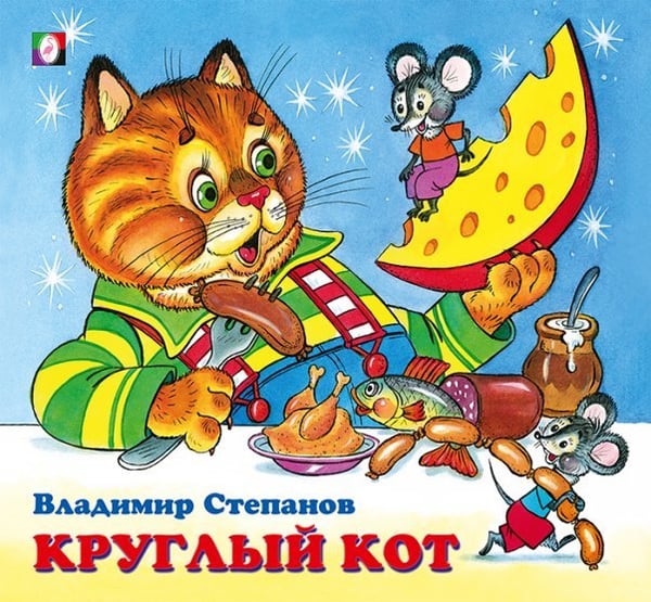 Обложка книги «ДК. Круглый кот», ISBN 9785783331473
