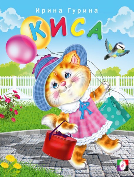 Обложка книги «ВД. Киса», ISBN 9785783331183
