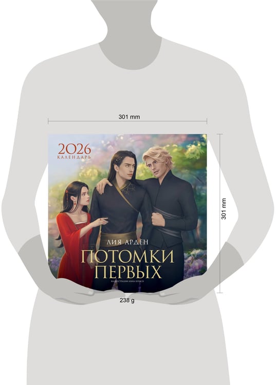 Дополнительное изображение книги «Календарь «Потомки Первых» 2026»
