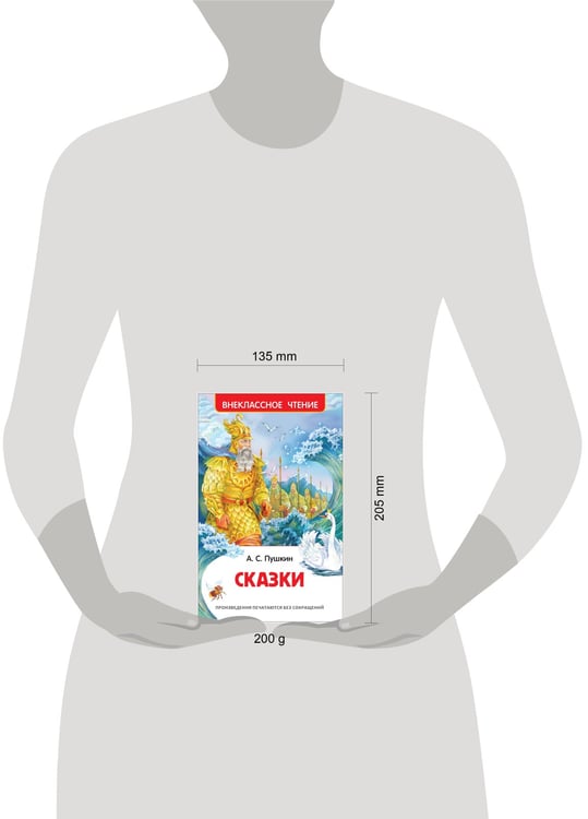 Дополнительное изображение книги «Пушкин А.С. Сказки»