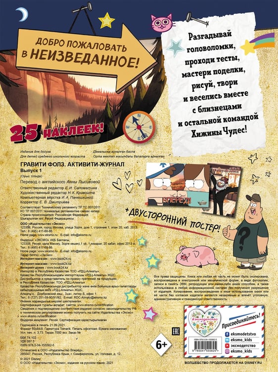 Дополнительное изображение книги «Париж. Гид в кармане. Эндэр Барбара»