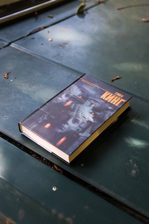 Дополнительное изображение книги «Институт»