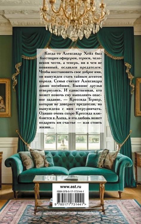 Дополнительное изображение книги «Лишь в твоих объятиях»