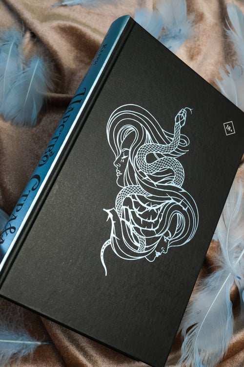 Дополнительное изображение книги «Царство Страха»
