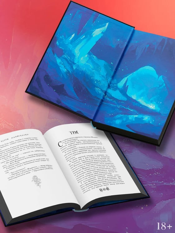 Дополнительное изображение книги «Царство Страха»