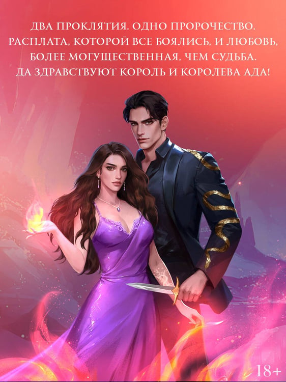 Дополнительное изображение книги «Царство Страха»