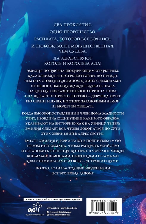 Дополнительное изображение книги «Царство Страха»