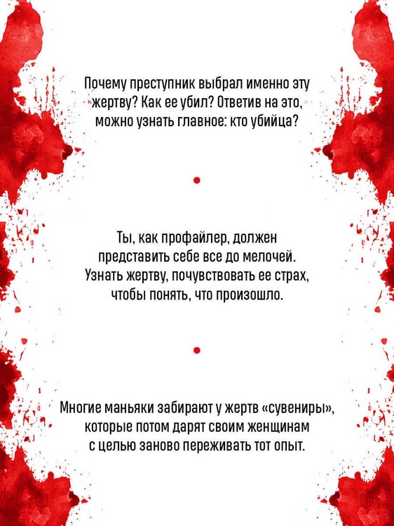 Дополнительное изображение книги «Охотник за разумом. Особый отдел ФБР по расследованию серийных убийств»