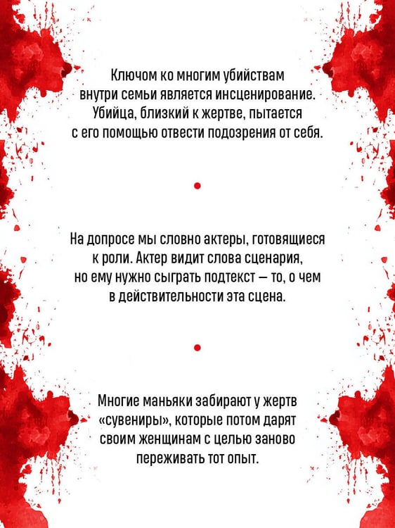 Дополнительное изображение книги «Охотник за разумом. Особый отдел ФБР по расследованию серийных убийств»