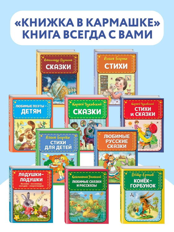 Дополнительное изображение книги «Любимые поэты - детям (с ил.)»
