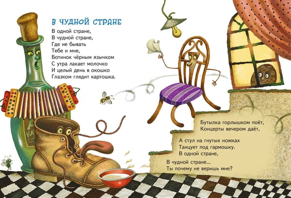 Дополнительное изображение книги «Любимые поэты - детям (с ил.)»