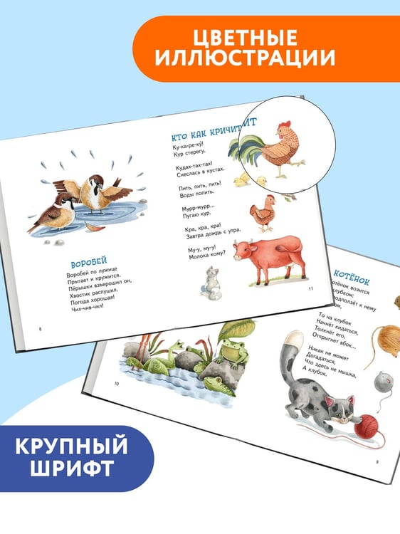 Дополнительное изображение книги «Любимые поэты - детям (с ил.)»