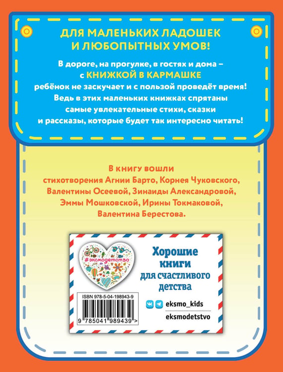 Дополнительное изображение книги «Любимые поэты - детям (с ил.)»
