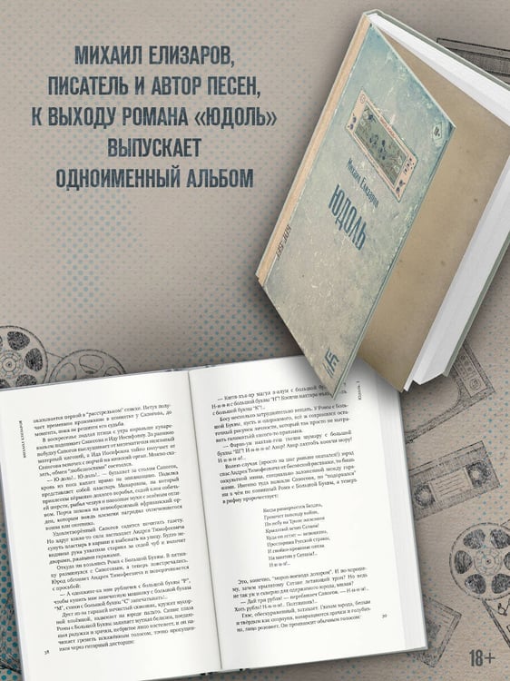 Дополнительное изображение книги «Юдоль»
