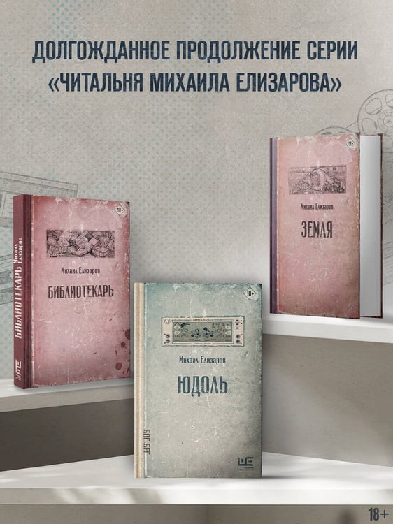Дополнительное изображение книги «Юдоль»