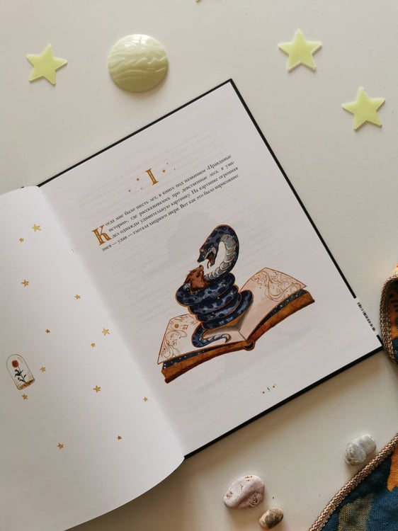 Дополнительное изображение книги «Маленький принц (иллюстрации Ха Чанг — Tahtag)»